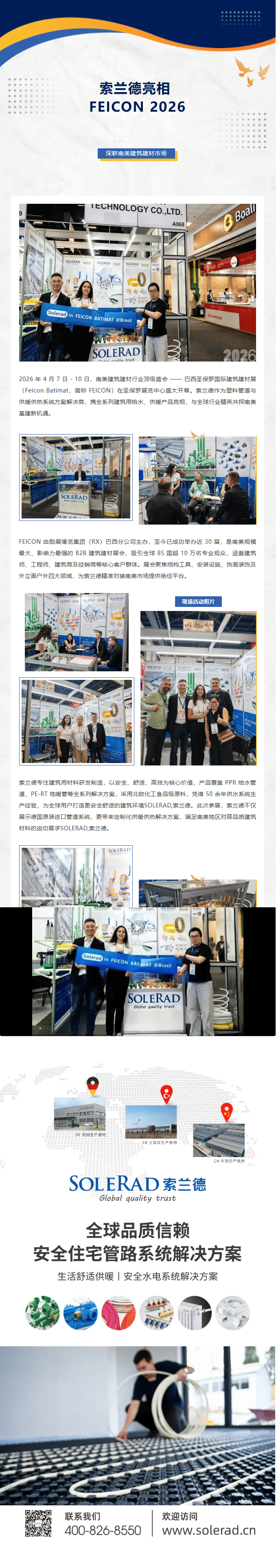 wechat_longscreenshot_2026-04-23_173502_090.png